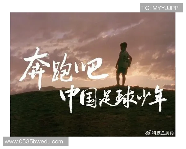 足球明星萌娃界的璀璨星光小球员们的成长故事与梦想追逐