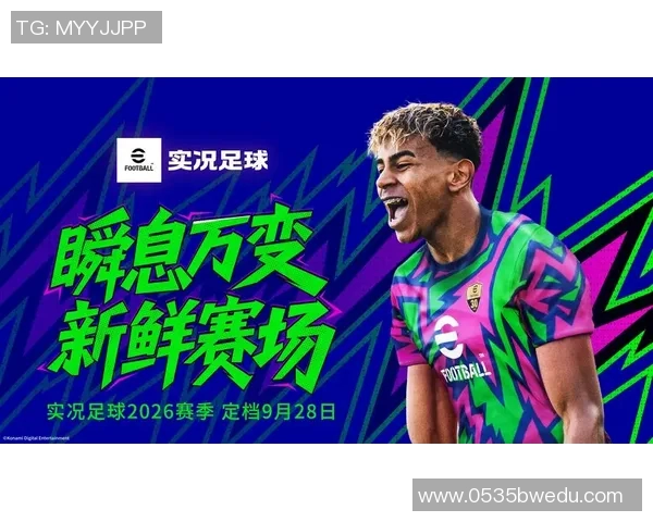 实况足球明星试玩全新体验带你感受真实赛场的激情与挑战